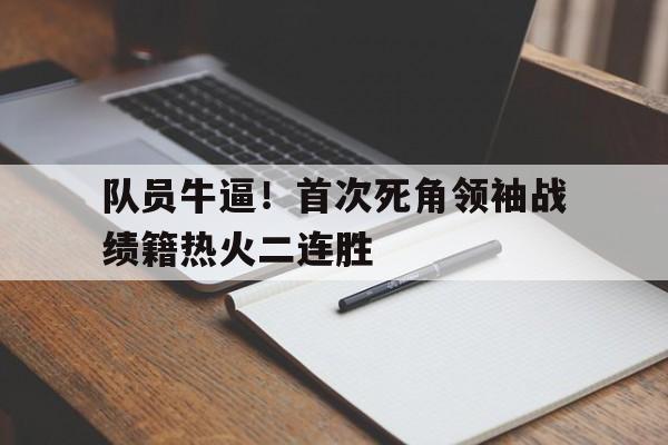 万博官方-巨炮队长体检记尴尬