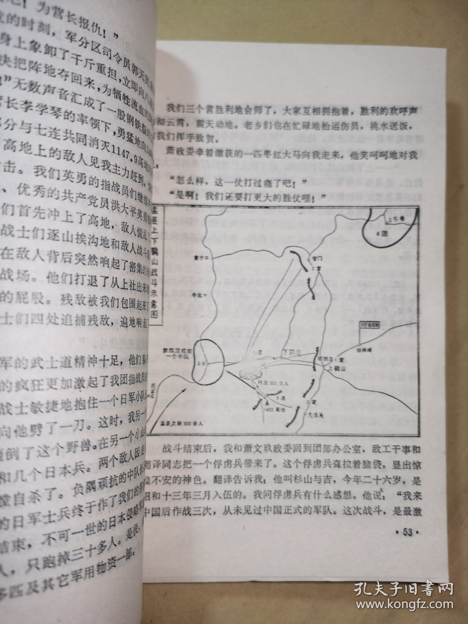 万博-晋中战役简介和意义